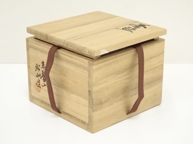 道具 ] - 道具 赤膚焼 大塩昭山造 茶碗（共箱） | ネットショップ圭